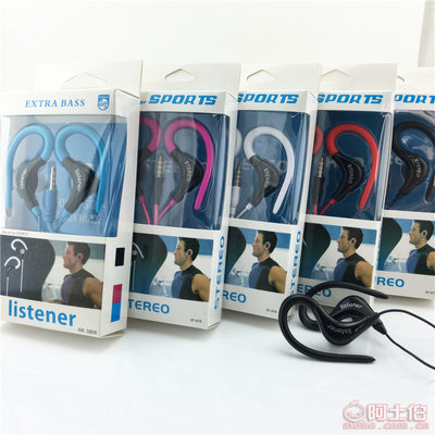【中性掛耳式耳機(jī)運動版盒裝帶麥適用蘋果三星手機(jī)有線重低音禮品批發(fā)】諸暨市匯智勝電子產(chǎn)品商行 - 產(chǎn)品庫