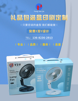 數(shù)碼電子產(chǎn)品盒 小風(fēng)扇卡盒坑盒批發(fā) 藍(lán)牙耳機(jī)音響智能手表包裝盒